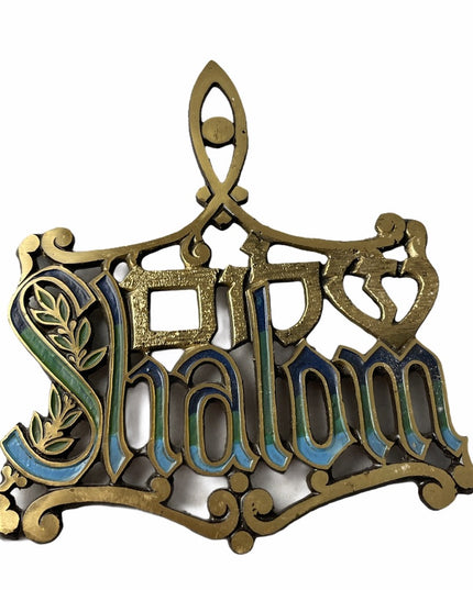 Jewish Shalom Hot plate Protector Vintage Israel