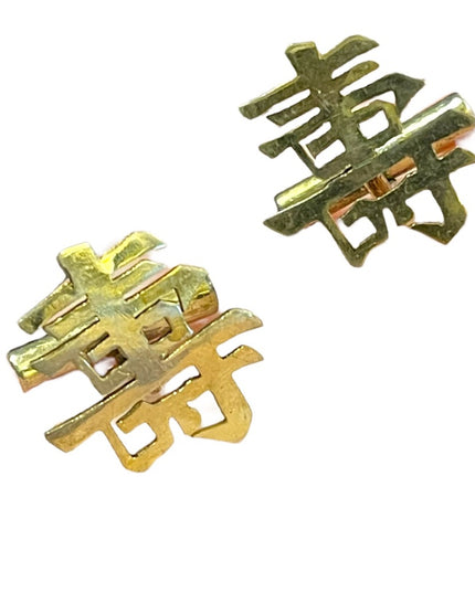 Antique Longevity Chinese Symbol Sterling silver Hong Kong Cufflinks