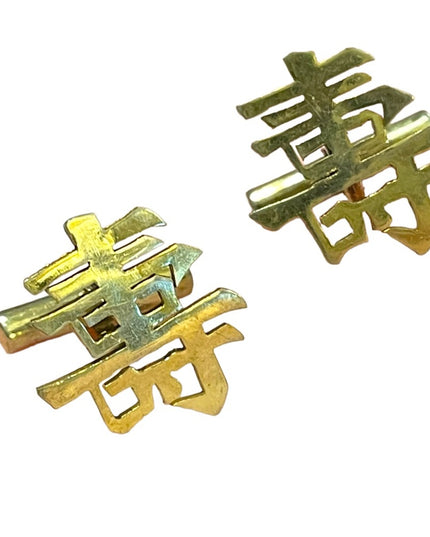 Antique Longevity Chinese Symbol Sterling silver Hong Kong Cufflinks