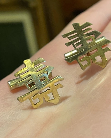 Antique Longevity Chinese Symbol Sterling silver Hong Kong Cufflinks