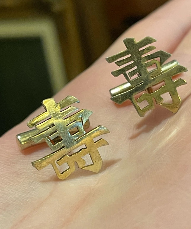 Antique Longevity Chinese Symbol Sterling silver Hong Kong Cufflinks
