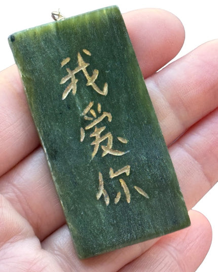 Vintage Jade Chinese good luck script necklace pendant
