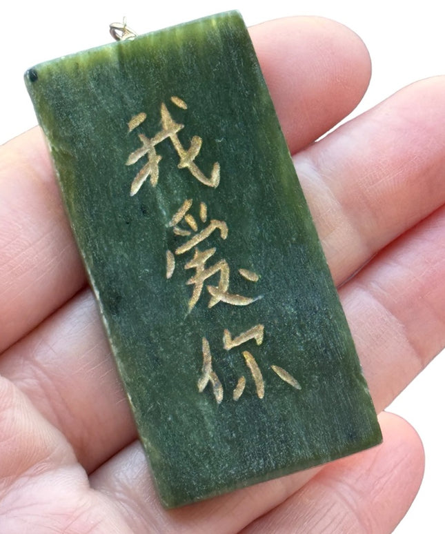 Vintage Jade Chinese good luck script necklace pendant