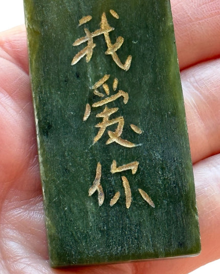 Vintage Jade Chinese good luck script necklace pendant