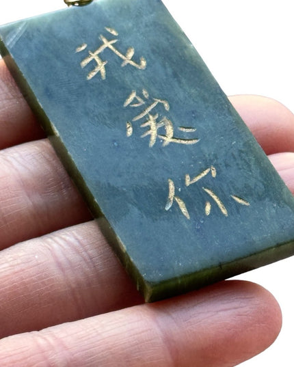 Vintage Jade Chinese good luck script necklace pendant