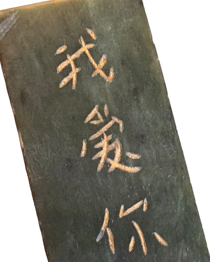 Vintage Jade Chinese good luck script necklace pendant