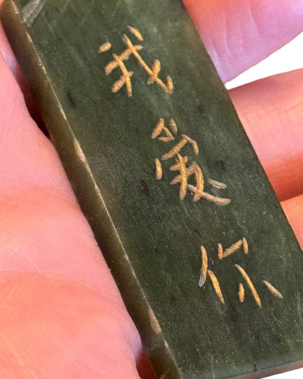 Vintage Jade Chinese good luck script necklace pendant
