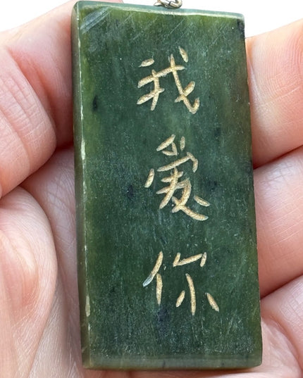 Vintage Jade Chinese good luck script necklace pendant